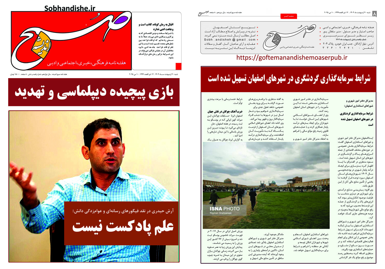 علم پادکست نیست