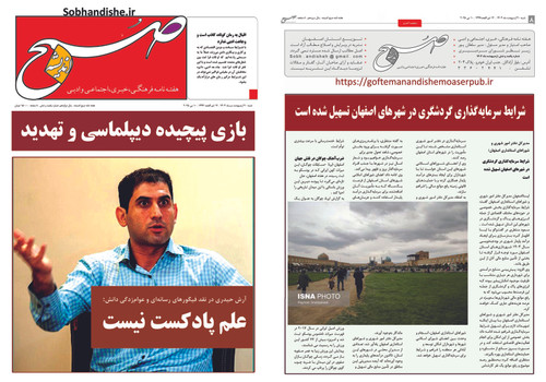 علم پادکست نیست