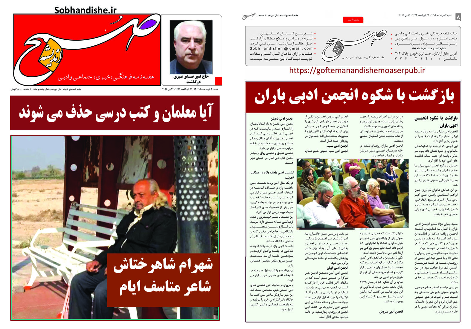 آیا معلمان و کتب درسی حذف می شوند