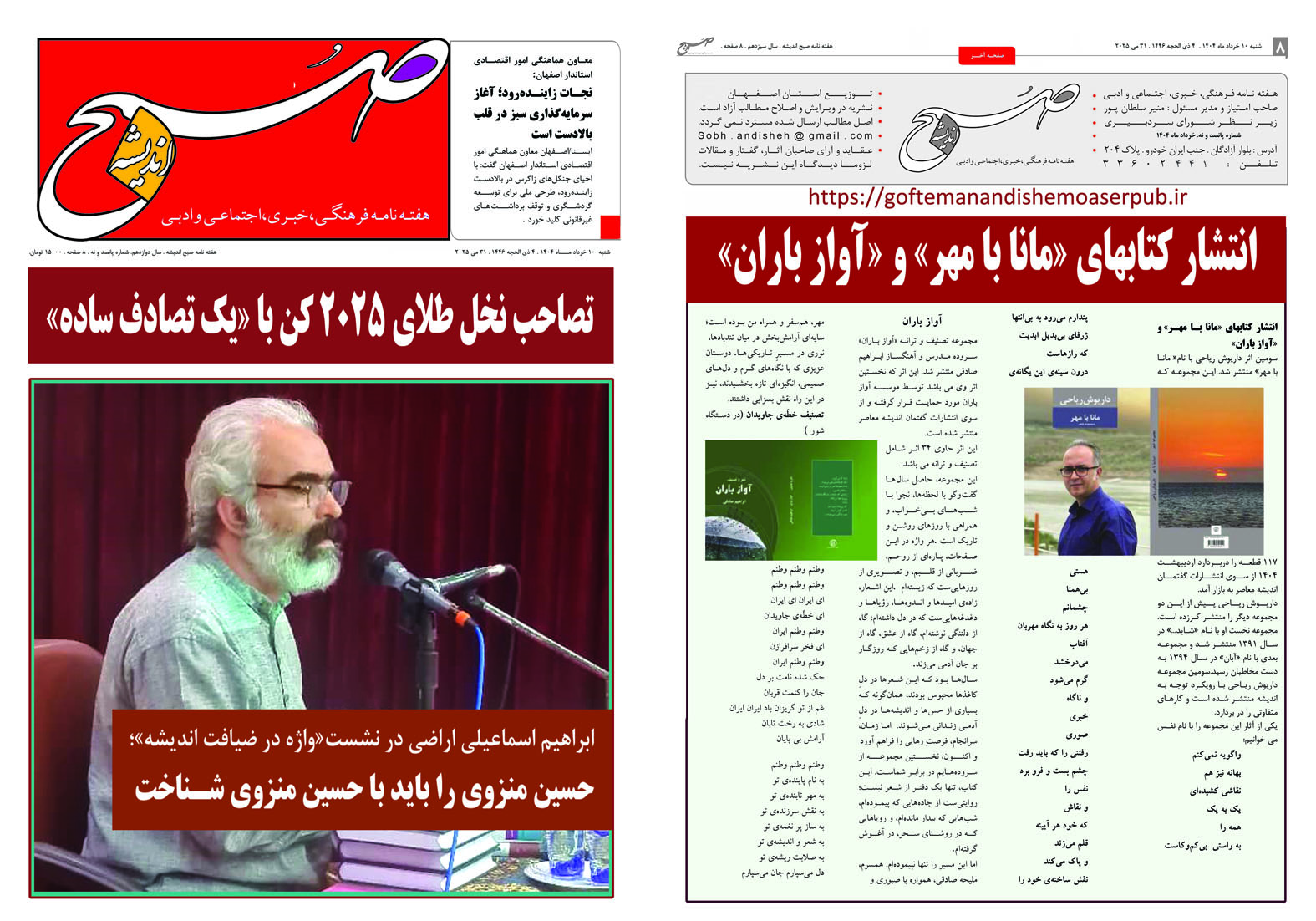 ابراهیم اسماعیلی اراضی در نشست «واژه در ضیافت اندیشه»،  حسین منزوی را باید با حسین منزوی شناخت