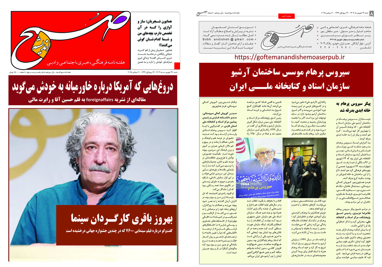 گفتگو با بهروز باقری کارگردان سینما