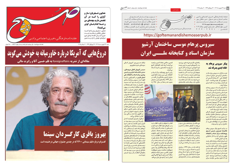 گفتگو با بهروز باقری کارگردان سینما