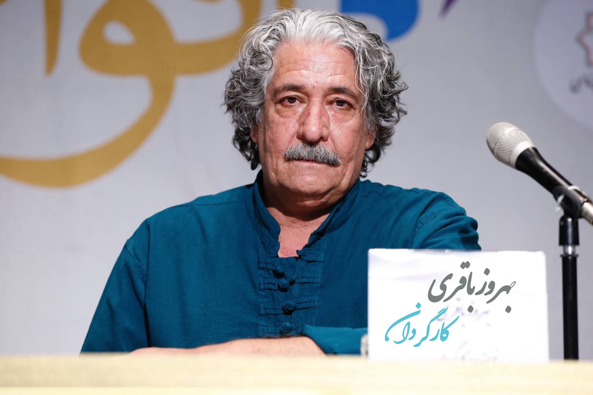 بهروز باقری کارگردان فیلم 7600